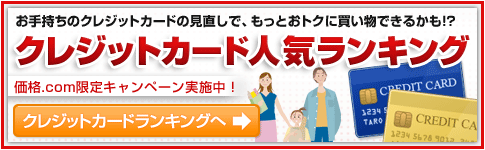 �N���W�b�g�J�[�h �����L���O��