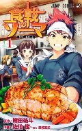 黒い太陽のおはなし―日食の科学と神話