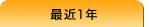 �����IIH �N�b�L���O�q�[�^�[�i�ŋ�1�N�j