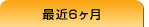 �����IPC�X�s�[�J�[�i�ŋ�6�����j