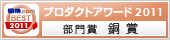 �v���_�N�g�A���[�h2011