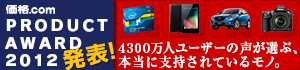 �v���_�N�g�A���[�h2012���\�I