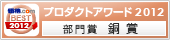 �v���_�N�g�A���[�h2012