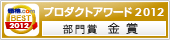 �v���_�N�g�A���[�h2012