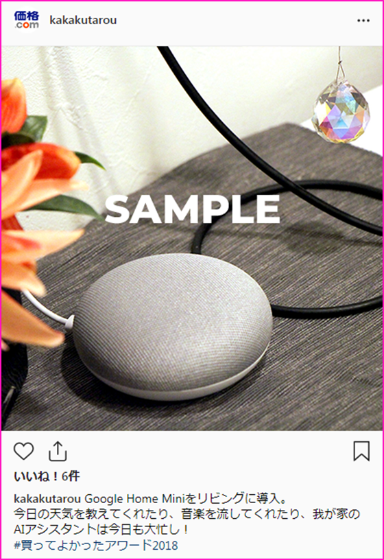 Instagramの投稿例