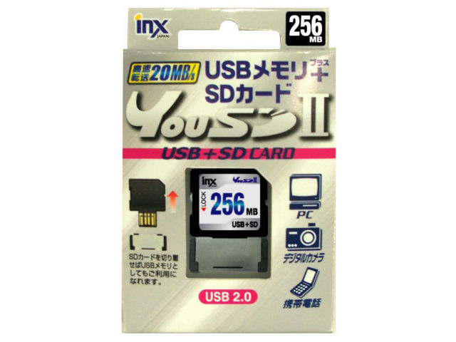 INX-USDII 256AH (256MB) �̐��i�摜