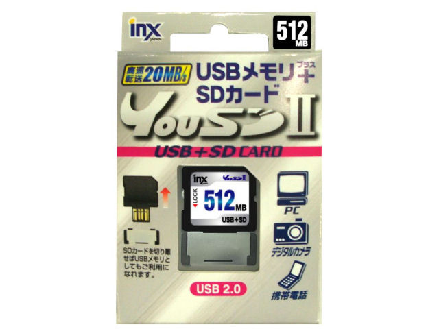 INX-USDII 512AH (512MB) �̐��i�摜