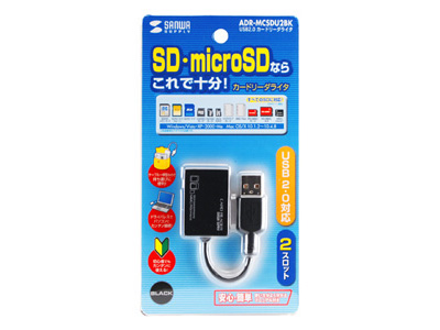 �w�p�b�P�[�W�x ADR-MCSDU2BK (USB) (12in1) �̐��i�摜