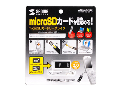 �w�p�b�P�[�W�x ADR-MCU2BK (USB) (microSD) �̐��i�摜
