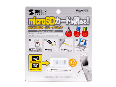 �w�p�b�P�[�W�x ADR-MCU2W (USB) (microSD) �̐��i�摜