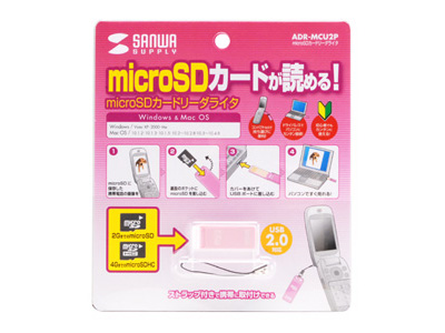 �w�p�b�P�[�W�x ADR-MCU2P (USB) (microSD) �̐��i�摜
