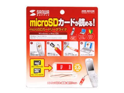 �w�p�b�P�[�W�x ADR-MCU2R (USB) (microSD) �̐��i�摜