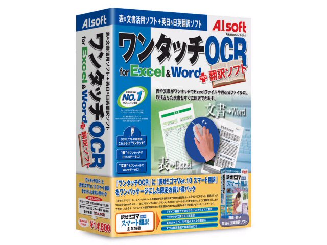 �����^�b�`OCR for Excel & Word +�|��\�t�g �̐��i�摜