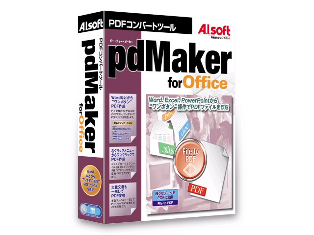 pdMaker for Office �̐��i�摜