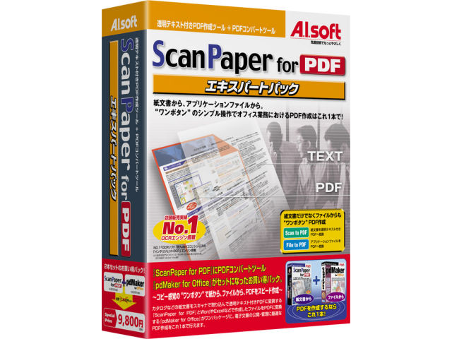 ScanPaper for PDF �G�L�X�p�[�g�p�b�N �̐��i�摜