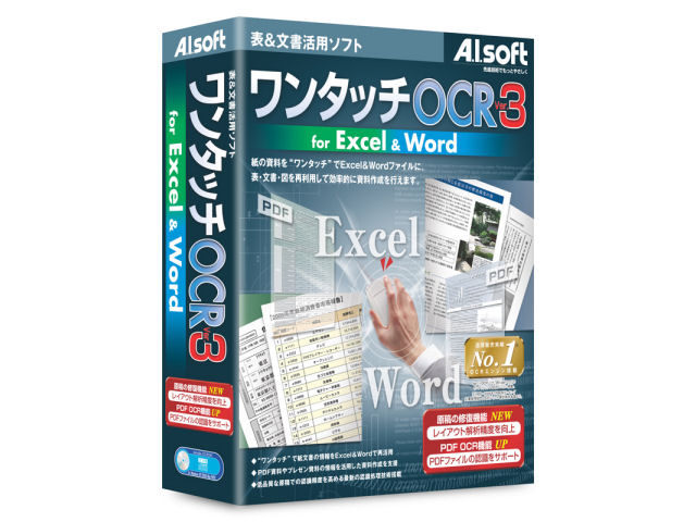�����^��`OCR Ver.3 for Excel&Word �̐��i�摜
