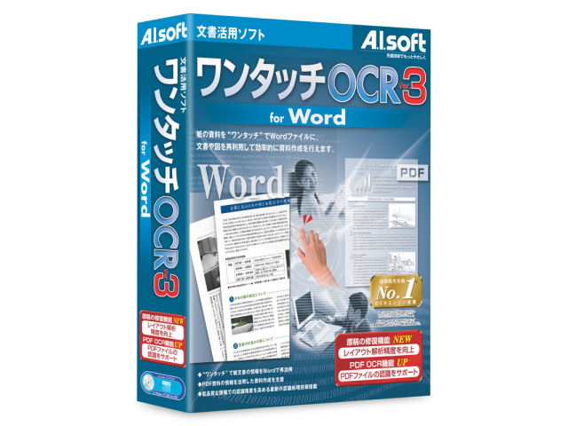 �����^��`OCR Ver.3 for Word �̐��i�摜