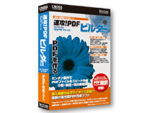 ���U!PDF�r���_�[Pro SkyPDF Pro 2.5 �̐��i�摜