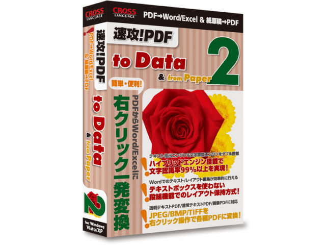 ���U!PDF to Data 2 & from Paper 2 �̐��i�摜