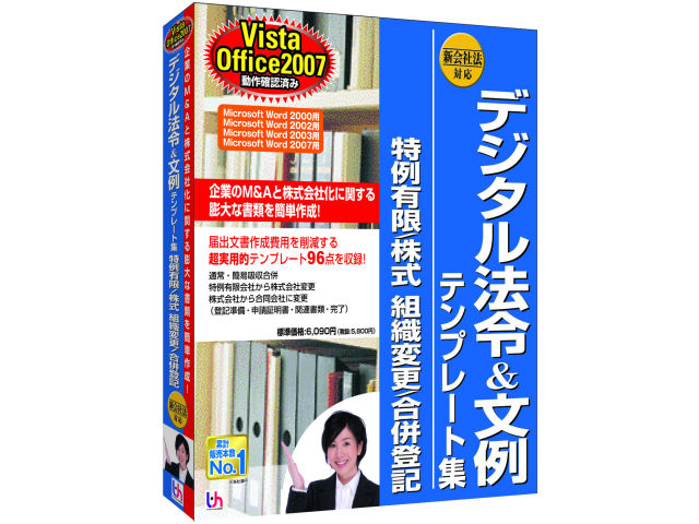 �f�W�^���@��&���� �e���v���[�g�W �V��Ж@�Ή� ����L��/���� �g�D�ύX/�����o�L Vista/Office2007�Ή��� �̐��i�摜