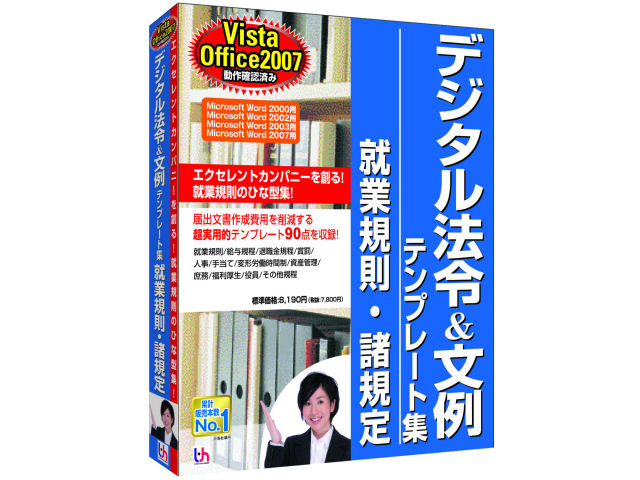�f�W�^���@��&���� �e���v���[�g�W �A�ƋK���E���K�� Vista/Office2007�Ή��� �̐��i�摜
