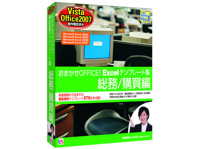 ���܂���OFFICE! Excel�e���v���[�g�W ����/�w���� Vista/Office2007�Ή��� �̐��i�摜