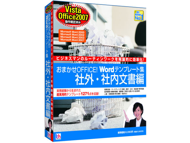 ���܂���OFFICE! Word�e���v���[�g�W �ЊO�E�Г������� Vista/Office2007�Ή��� �̐��i�摜