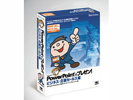 �d�� PowerPoint�Ńv���[���I�r�W�l�X�E���Z�[���X�� �̐��i�摜