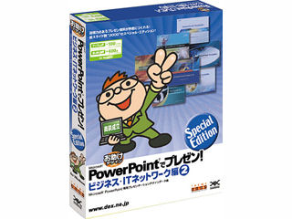 �d�� PowerPoint�Ńv���[���I�r�W�l�X�EIT�l�b�g���[�N�� 2 �̐��i�摜