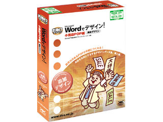 Word�Ńf�U�C���I�����XPOP�� �ǉ��f�U�C�� �̐��i�摜