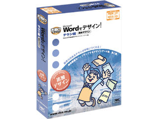 Word�Ńf�U�C���I�`���V�� �ǉ��f�U�C�� �̐��i�摜
