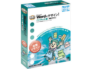 Word�Ńf�U�C���I�p���t���b�g�� �ǉ��f�U�C�� �̐��i�摜