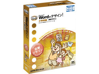 Word�Ńf�U�C���I���w�Z�� �ǉ��f�U�C�� �̐��i�摜