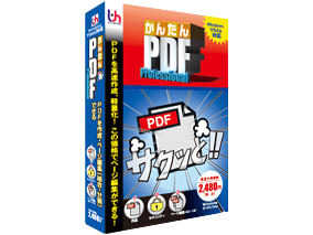 ���񂽂�PDF Professional �̐��i�摜