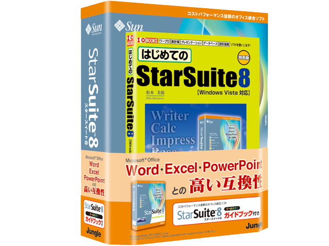 StarSuite 8 �K�C�h�u�b�N�t�� �̐��i�摜