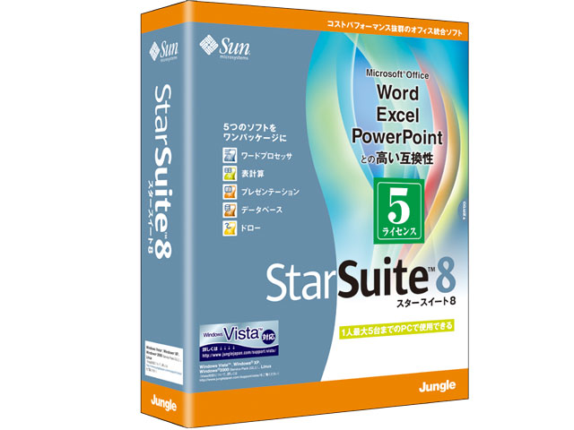 StarSuite 8 5���C�Z���X�p�b�N �̐��i�摜