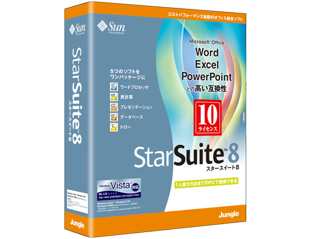 StarSuite 8 10���C�Z���X�p�b�N �̐��i�摜