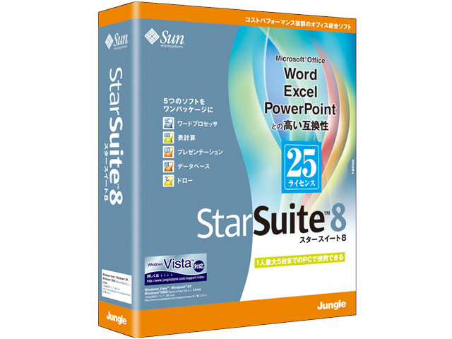 StarSuite 8 25���C�Z���X�p�b�N �̐��i�摜