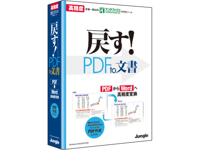 �߂��IPDF to ���� �̐��i�摜
