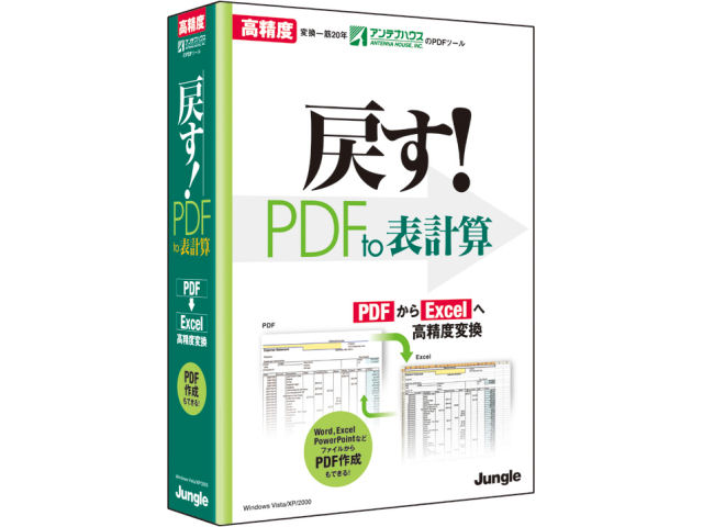 �߂��IPDF to �\�v�Z �̐��i�摜