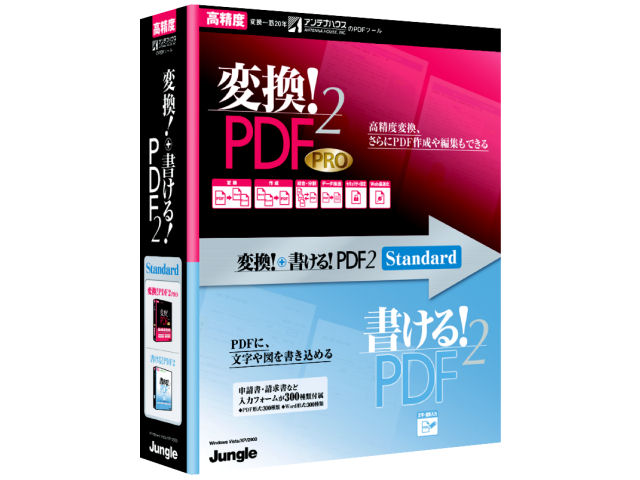 �ϊ��I+ ������IPDF2 Standard �̐��i�摜