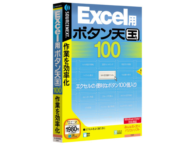 Excel�p �{�^���V�� 100 �̐��i�摜