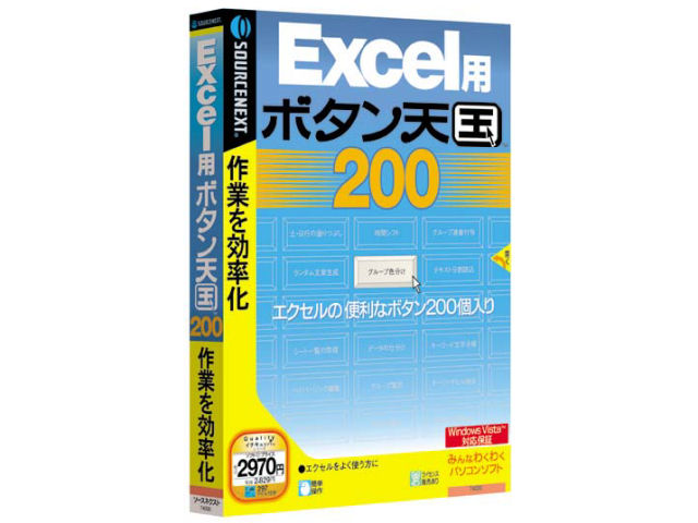 Excel�p �{�^���V�� 200 �̐��i�摜