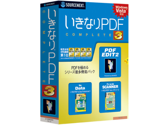 �����Ȃ�PDF COMPLETE 3 �̐��i�摜