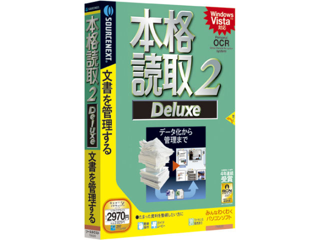 �{�i�ǎ� 2 Deluxe �̐��i�摜