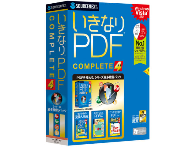 �����Ȃ�PDF COMPLETE 4 �̐��i�摜