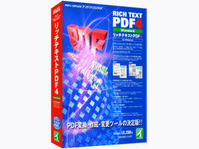 ���b�`�e�L�X�gPDF4 �X�^���_�[�h �̐��i�摜