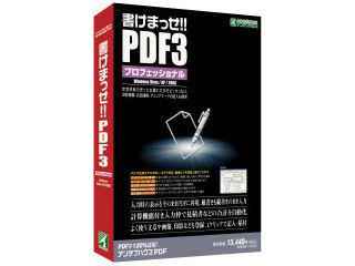 �����܂���!!PDF3�v���t�F�b�V���i�� �̐��i�摜