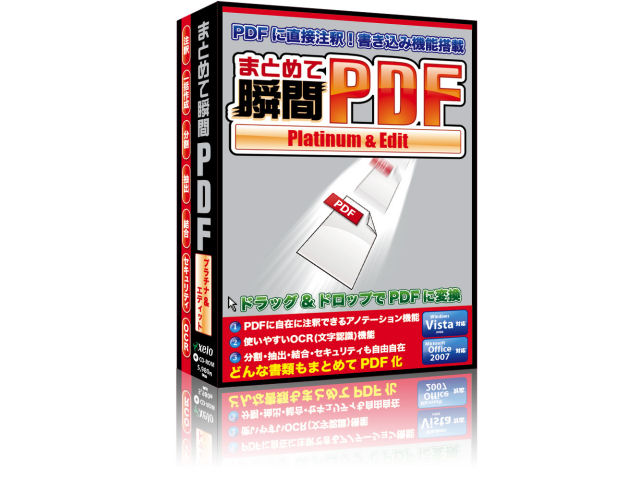 �܂Ƃ߂ďu��PDF Platinum&Edit �̐��i�摜