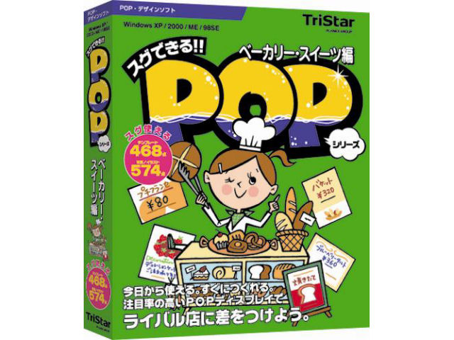 �X�O�ł���POP!! �x�[�J���[�E�X�C�[�c�� �̐��i�摜